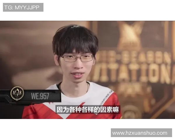 WE战队崛起之路：从青涩到辉煌的成长历程揭秘