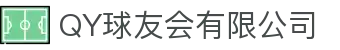 QY球友会-QY千亿球友会-QY球友会体育官网